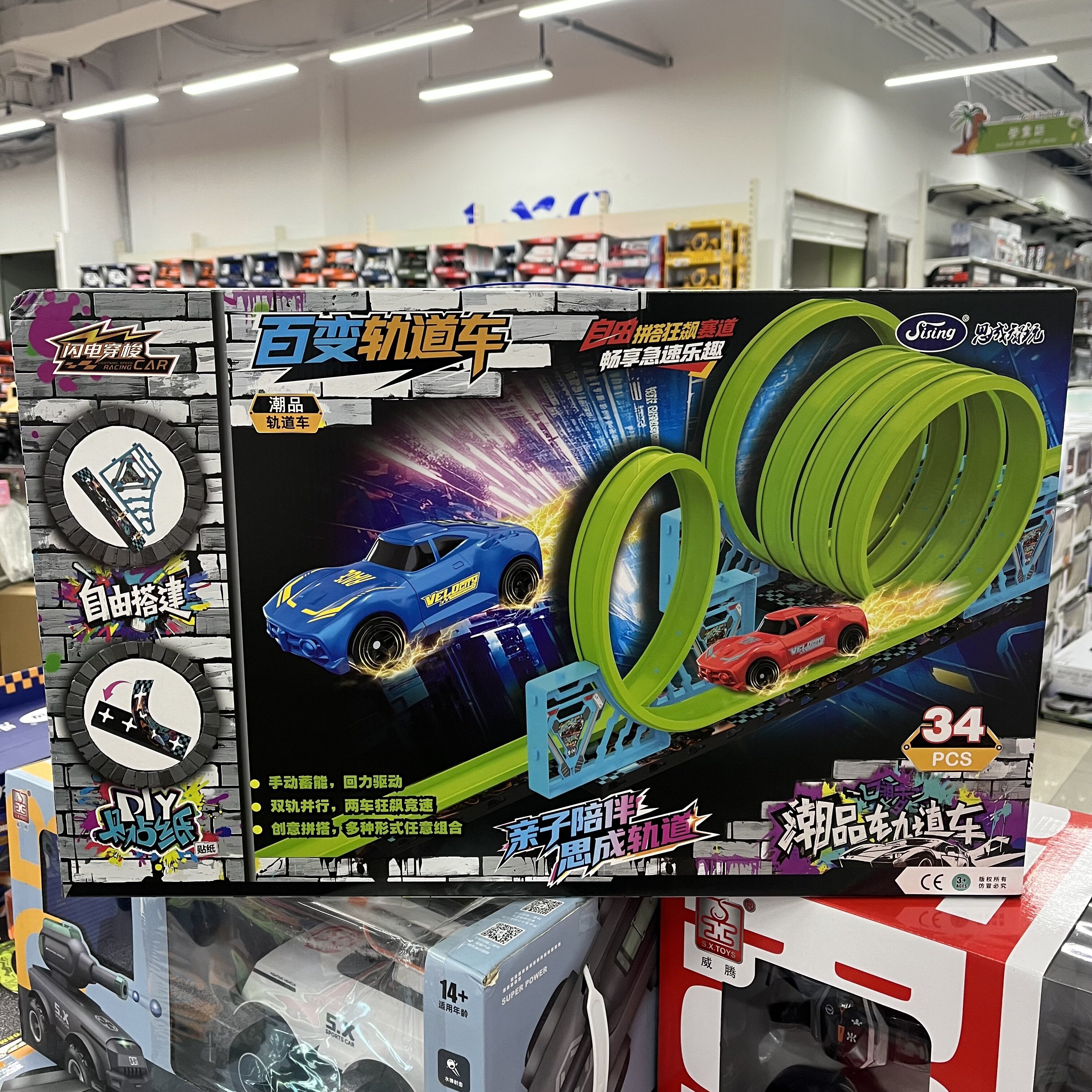 儿童百变轨道车玩具套装