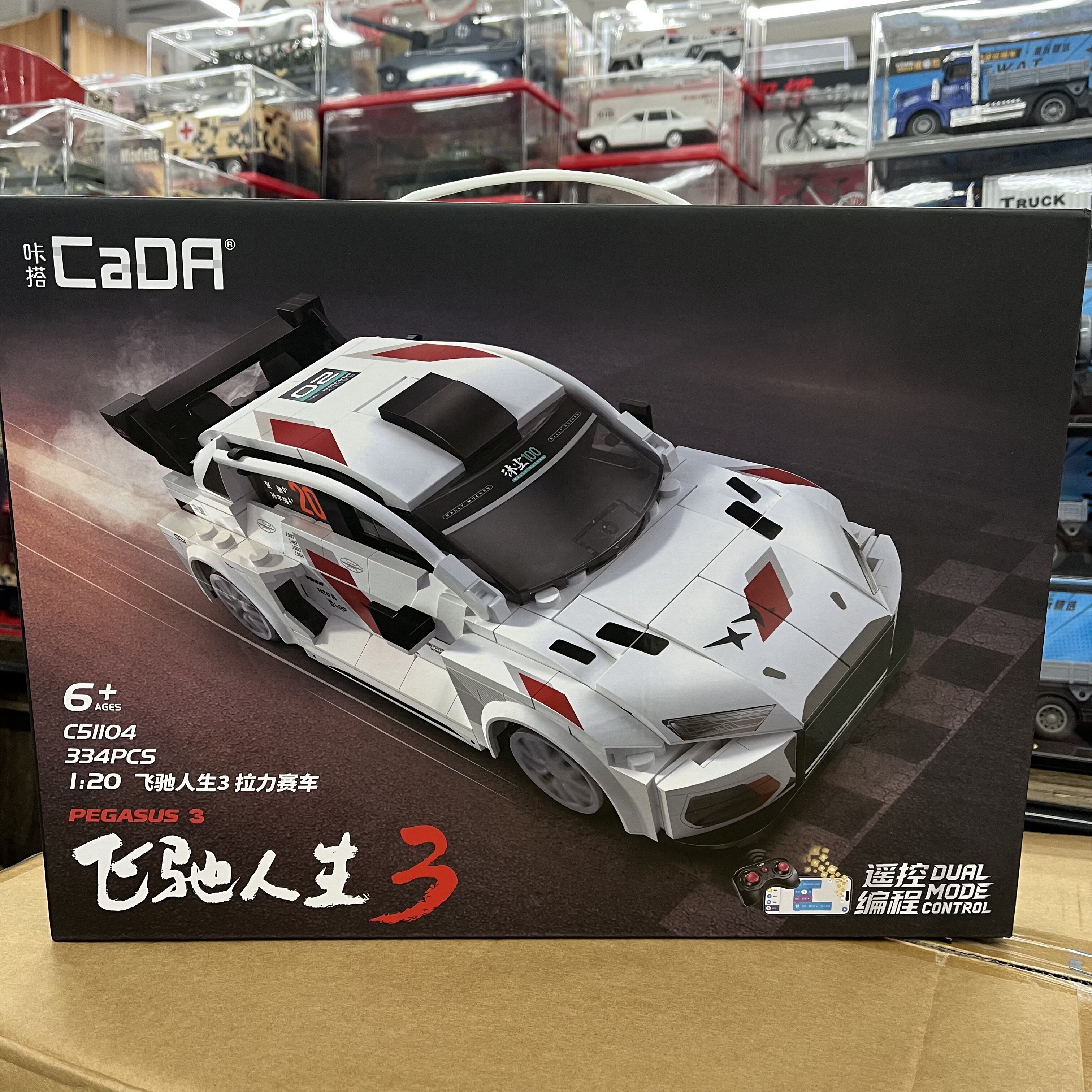 咔搭334片拼装遥控赛车积木