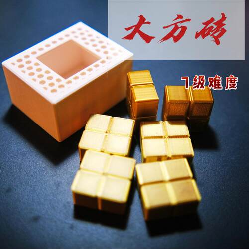 诸葛亮送给张飞的玩具巧放六块