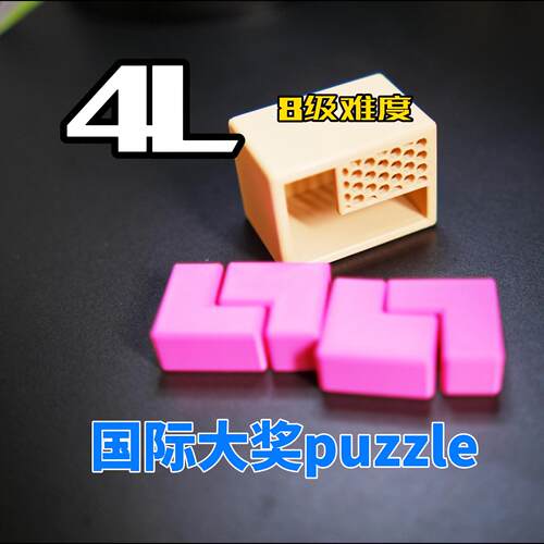 GM同款4L3D华容道puzzle