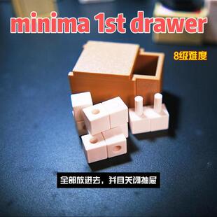 minima 解谜玩具3Dpuzzle 解密盒子8级难度儿童益智烧脑 抽屉1&2