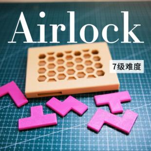 解谜玩具2Dpuzzle 8级难度解谜盒子儿童益智高智商玩具桌面游戏