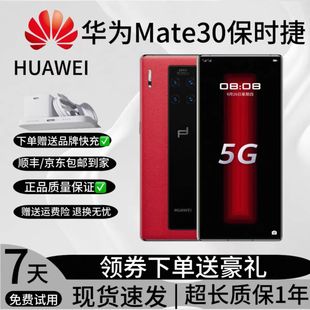Huawei/华为 Mate 30 RS 保时捷设计麒麟990SoC 5G芯片全网通手机