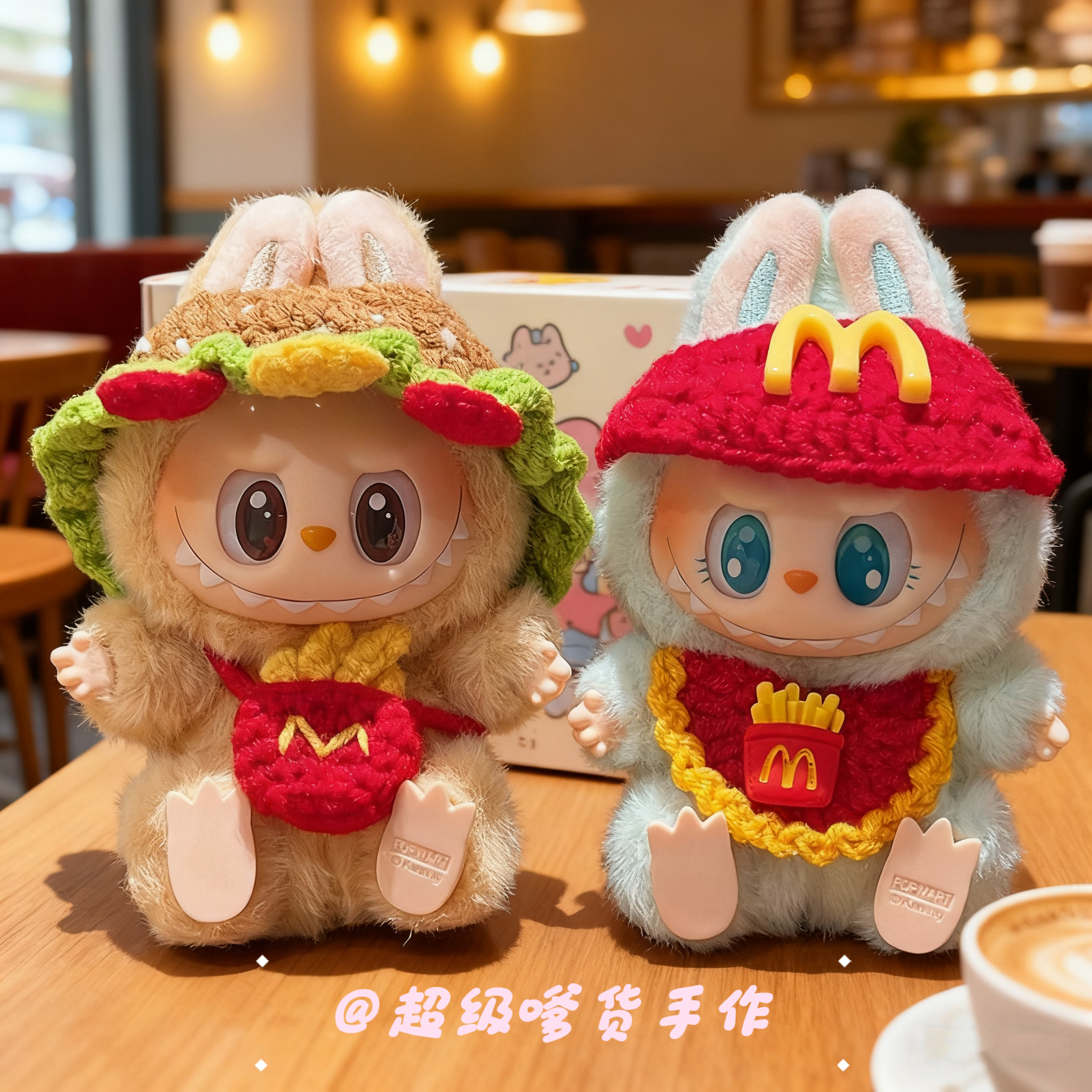 Labubu二代坐坐派对手工编织娃衣