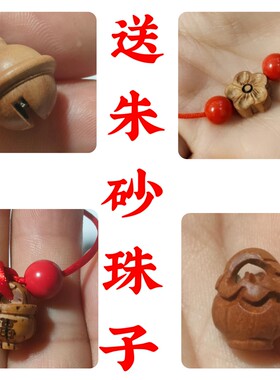 宝宝婴儿童新生红绳手链桃核胡篮桃木男女脚防惊吓压随身护手绳串