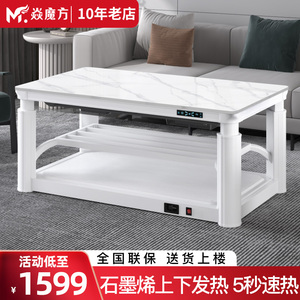 焱魔方取暖桌电暖桌子s9升降烤火茶几一体电烤炉客厅家用电烤火桌