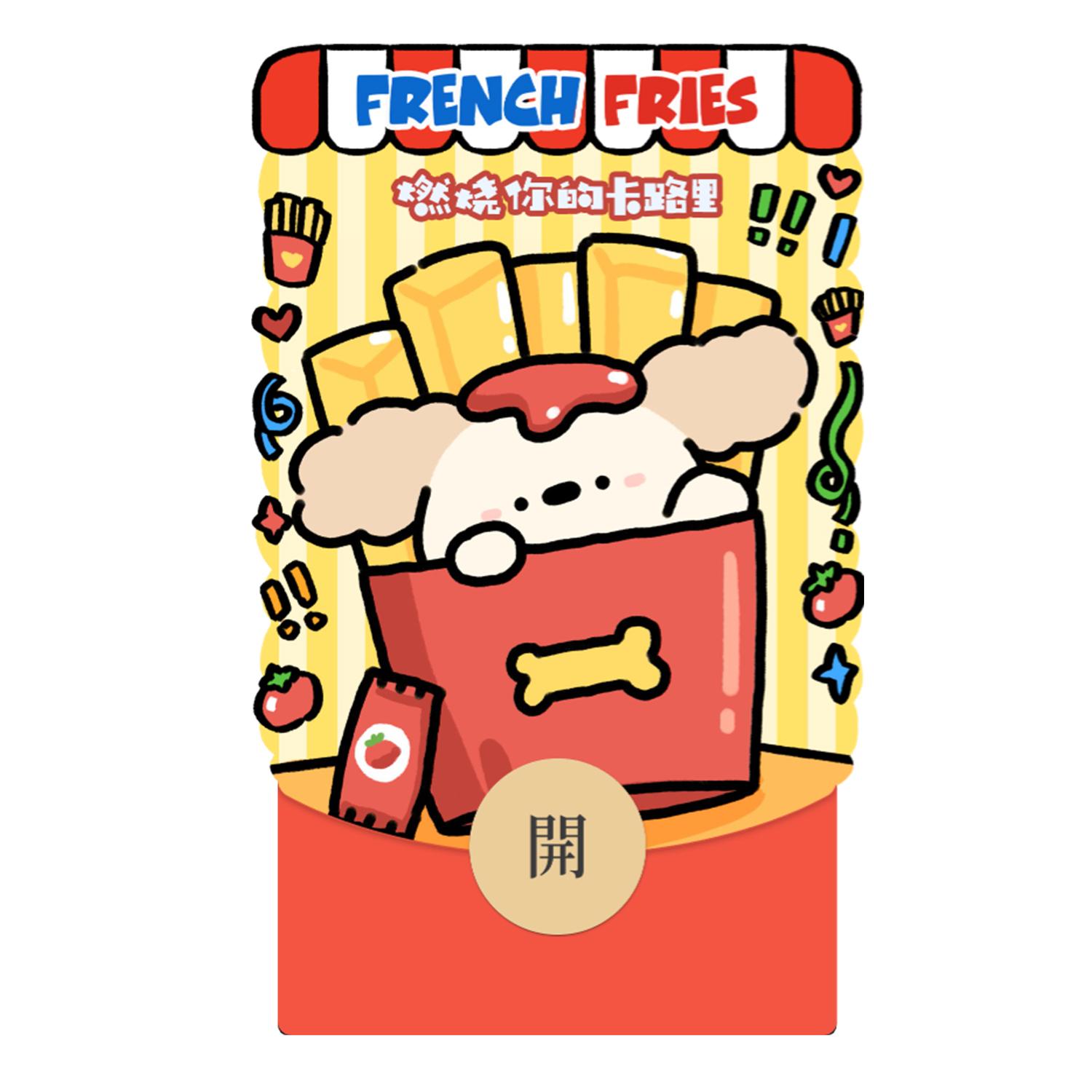 IKLUO/麦当当M记 微信红包封面VX动态皮肤音乐可爱薯条2025新款