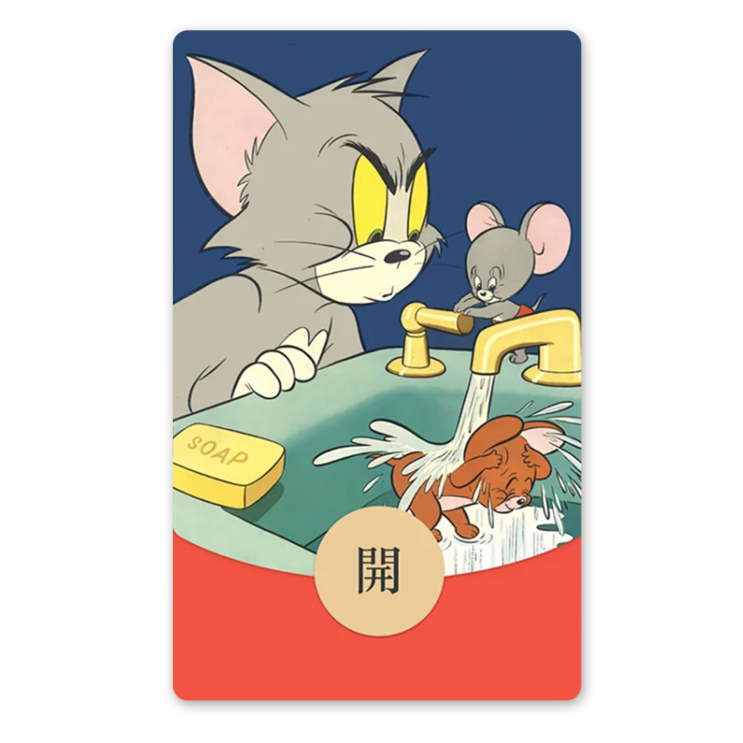 ikluo/猫和老鼠同款 微信红包封面vx动态皮肤可爱情侣2024新款