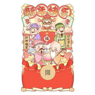 微信红包封面VX皮肤可爱财神好运高级2026新款 IKLUO 新年快乐