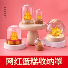 适用于足金生日蛋糕金猪黄金装饰品摆件专用收纳盒玻璃罩防尘包邮