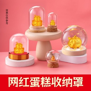 适用于足金生日蛋糕金猪黄金装饰品摆件专用收纳盒玻璃罩防尘包邮