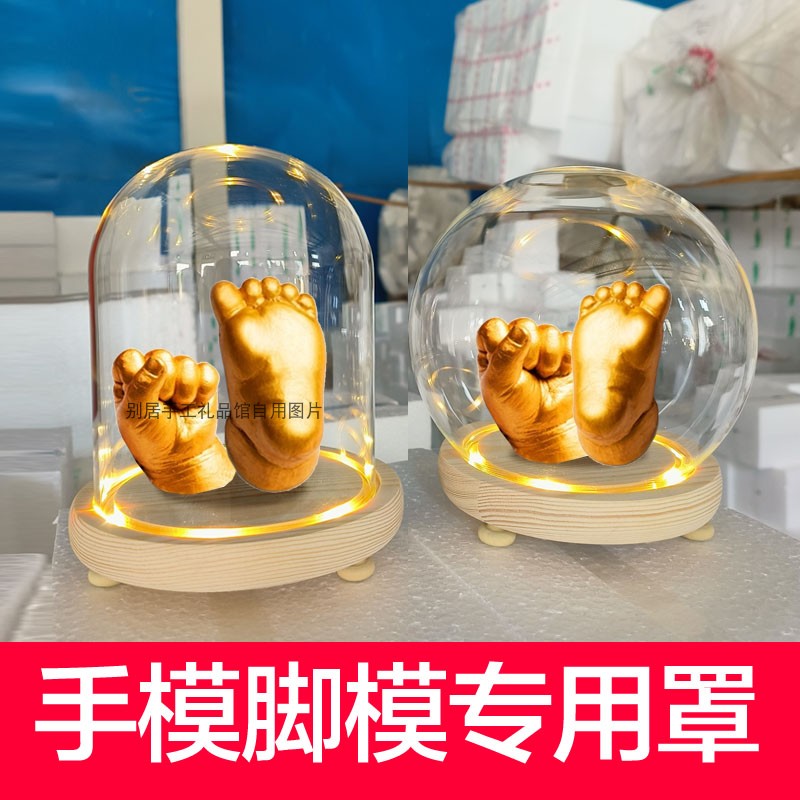 ins宝宝手足3D立体宝日手脚石膏模型专用装饰摆件收纳特价玻璃罩