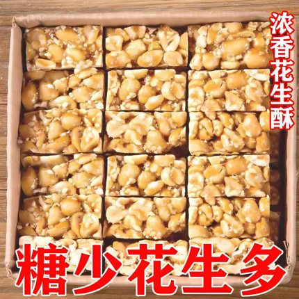 花生酥糖独立包装广东正宗手工芝麻糖潮州潮汕特产花生糖花生酥