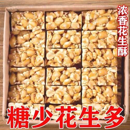 广东潮汕手工花生酥糖独立包装
