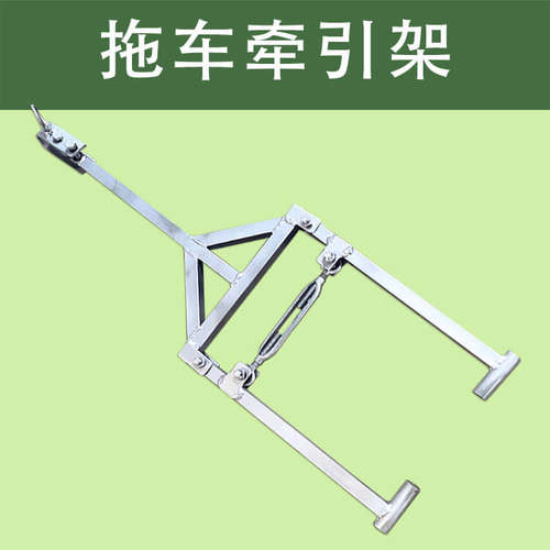 【嘉禾】拖车牵引架加厚款电动三轮车摩托车拖车神器牵引钩拖车架