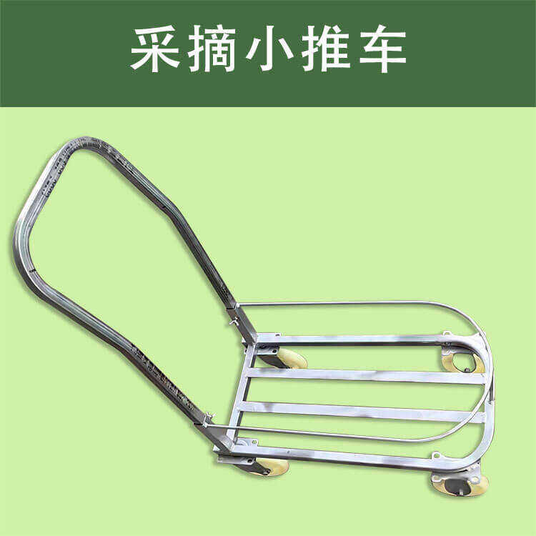 【嘉禾】采摘小推车新款农用大棚瓜果蔬菜移动懒人便携式推拉工具