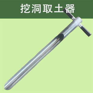 【嘉禾】挖孔取土器插竹打洞器深孔插竹打洞农用挖洞