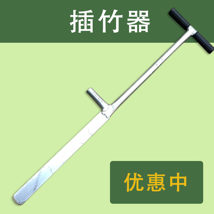 无插竹子竹片扎篱笆打孔打洞