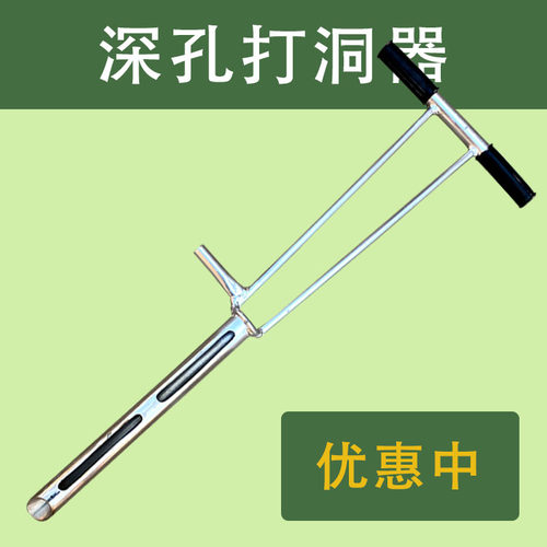 无深孔打洞器打穴取土打坑深度