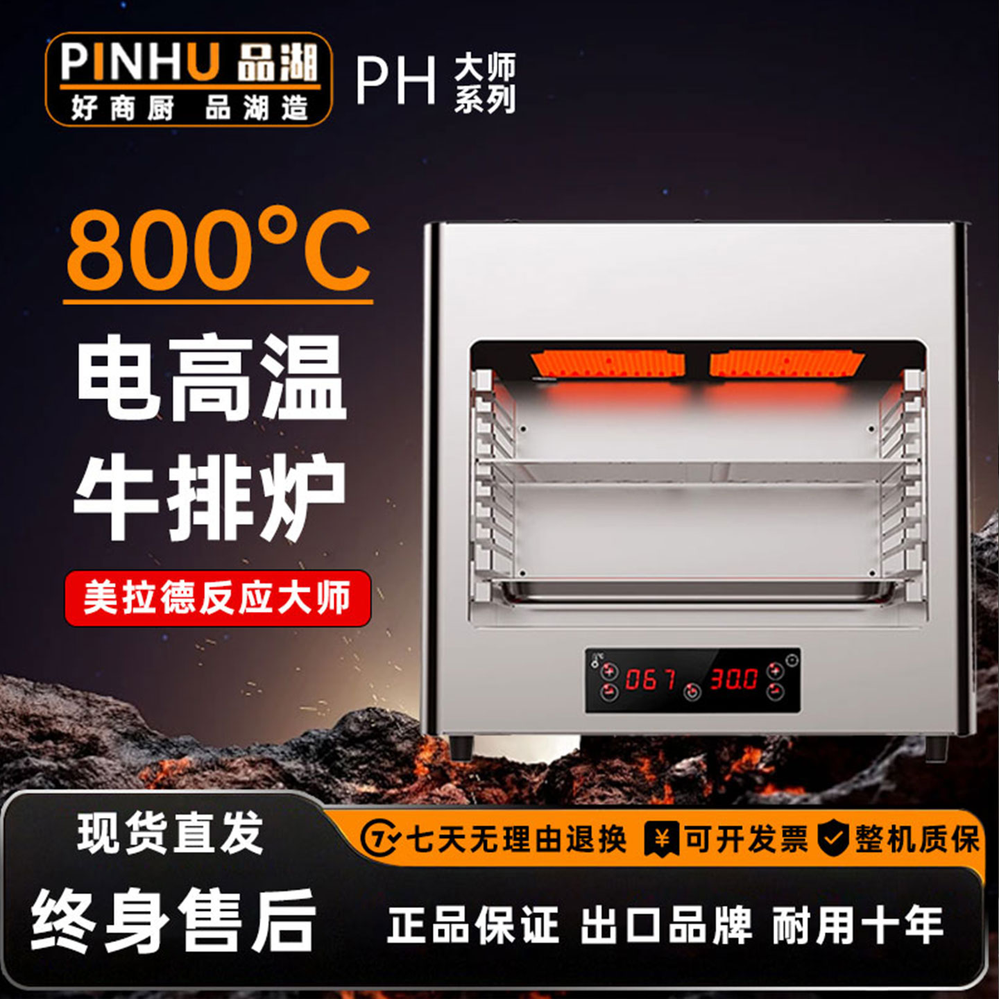 牛扒炉全自动高温电烤炉