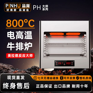 高温电烤炉牛扒炉全自动烤肉炉家用煎牛排机无烟面火炉快速烘烤炉