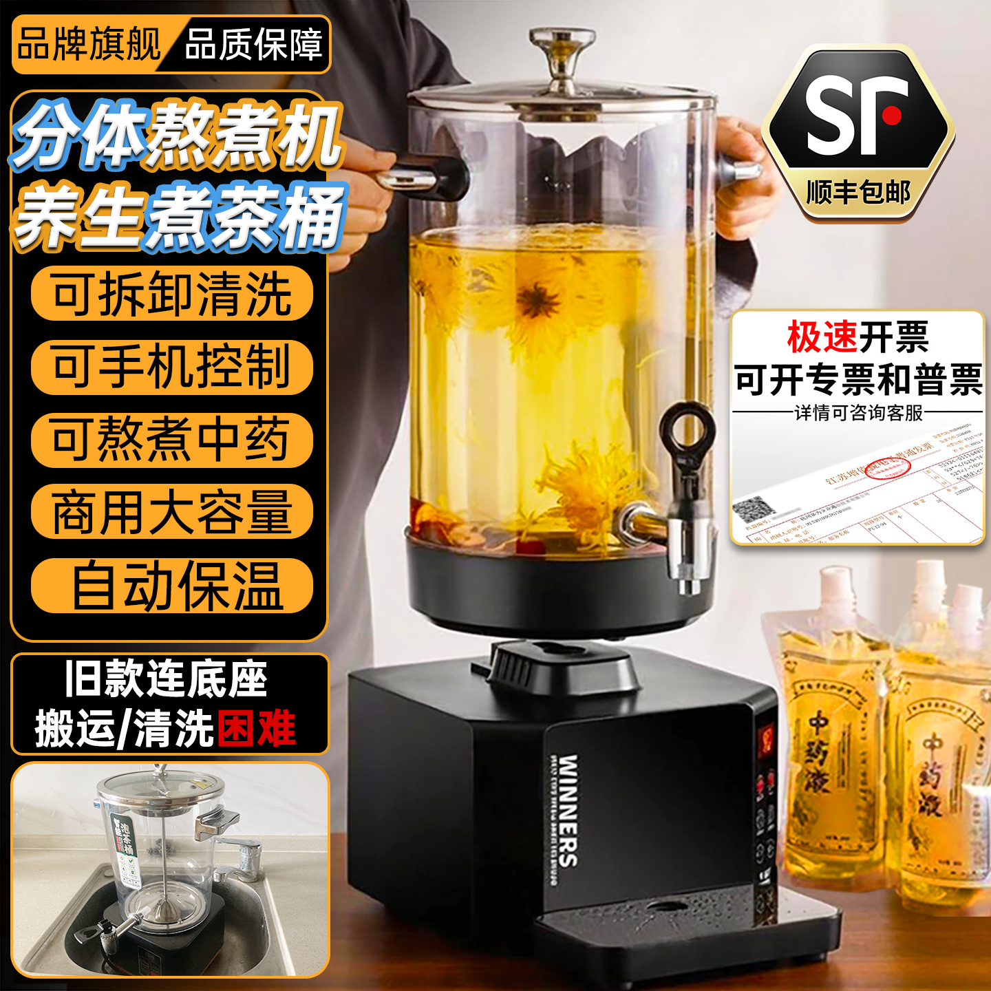 大容量商用中药养生泡茶桶养生壶