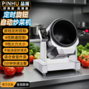 品湖商用自动炒菜机智能大型炒菜机器人滚筒燃气快餐店食堂炒饭
