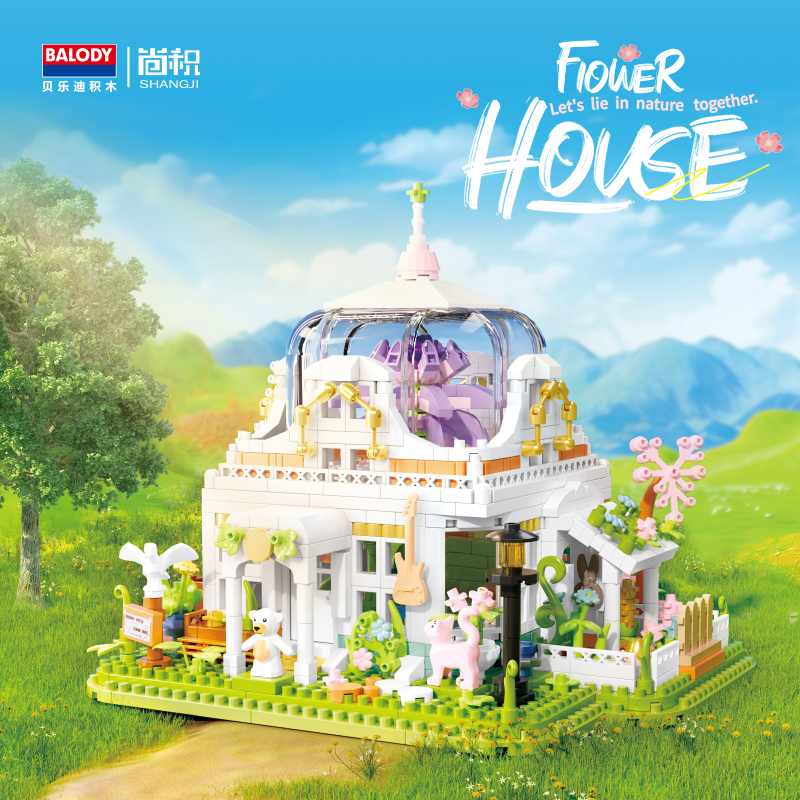 BALODY贝乐迪法式阳光房积木花房小屋拼装图玩具儿童女孩摆件礼物