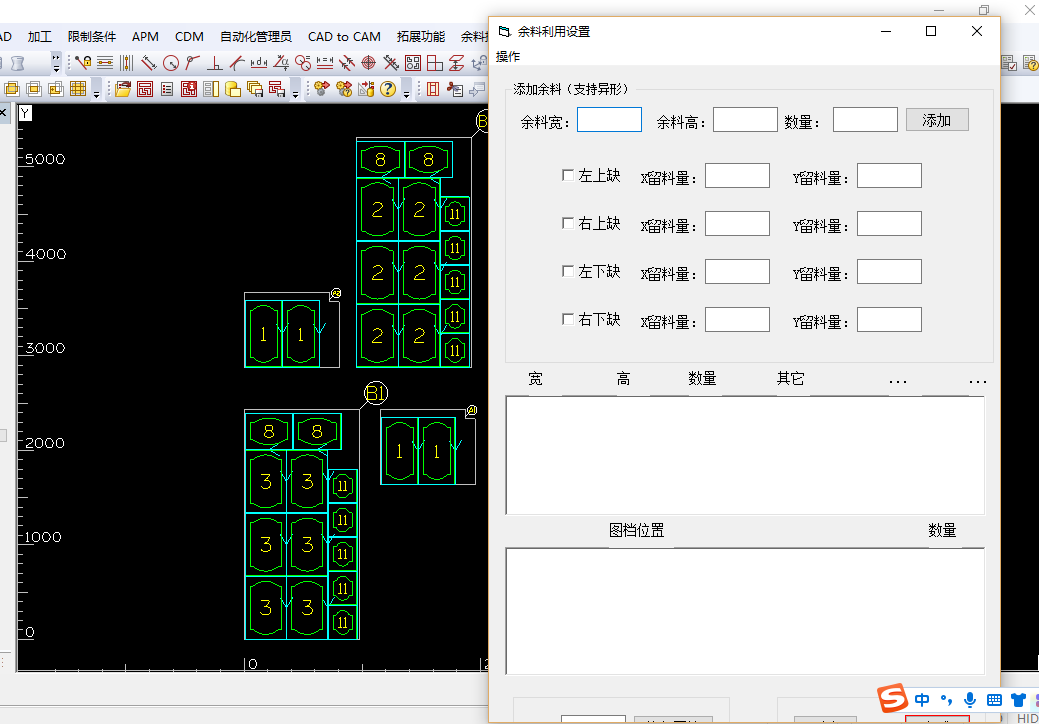 alphacam门板余料加工插件尔法橱柜门板软件 适用于2014— 2017版