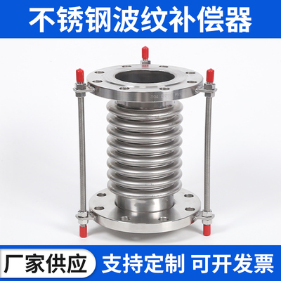 304不锈钢A3波纹补偿器金属膨胀伸缩节通用法兰波纹管真空补偿器