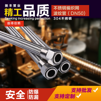 蒸汽管金属软管振丰不锈钢波纹管