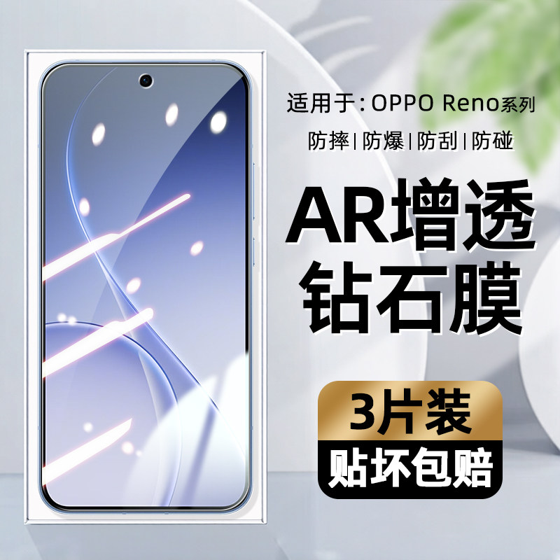 梦想起飞适用于OPPO Reno15钢化膜Reno15Pro手机膜15C全屏覆盖保护PLW110高清防指纹PLV110护眼抗蓝光PMD贴莫