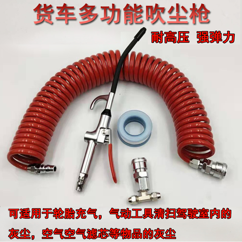 套装车用汽压加长吹尘枪