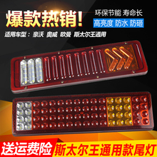 大货车解放j6 etx高亮防水led总成1