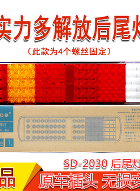 实力多解放J6后尾灯悍威龙威天V JH6 J6P J6L奥威货车LED尾灯总成