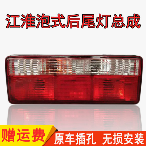 货车24v威铃刹车灯后尾灯总成