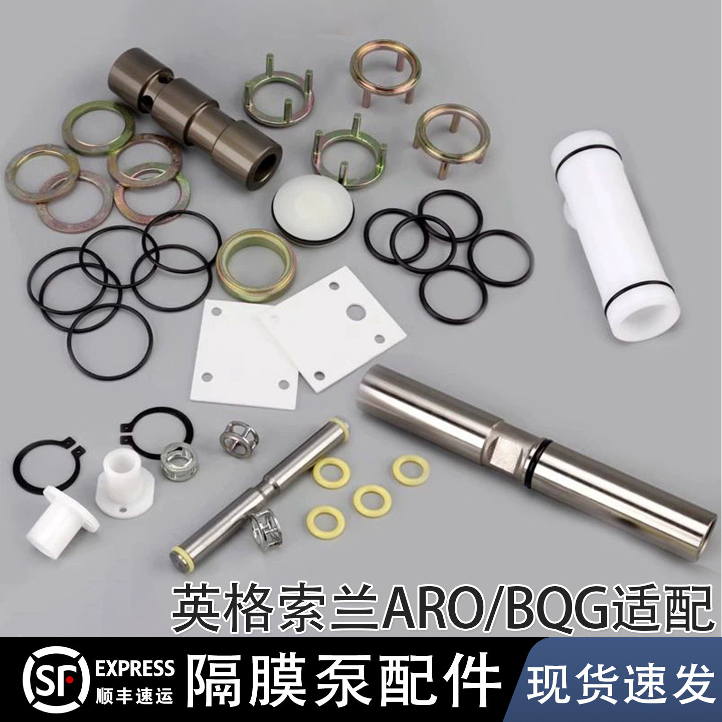 隔膜泵配件ARO密封圈件BQG维修包图片