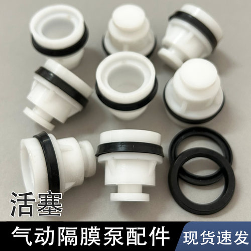 气动隔膜泵配件活塞V型圈O型圈