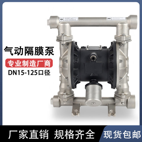 气动隔膜泵铝合金塑料固德同款