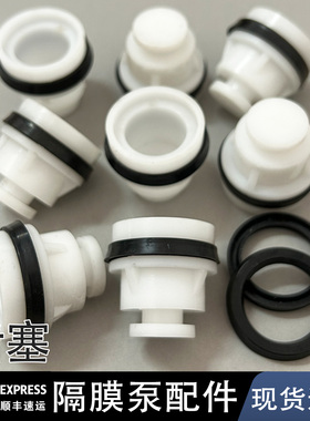 气动隔膜泵配件活塞易损件密封圈QBY/QBY3/QBK25/40/50/65/80/100