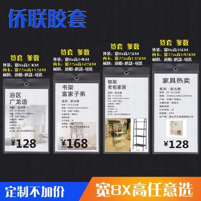 家居产品保护套商品吊牌套套价签套价格牌标签卡套说明袋批发