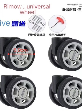 适用于日默瓦轮子rimowa轮子配件salsa行李箱轱辘超静音万向轮