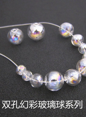 幻彩双孔玻璃球耳饰AB彩