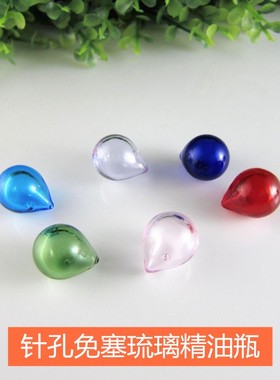 diy针孔免塞琉璃分装扩香吊坠