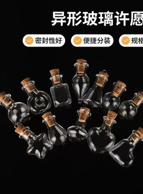 透明玻璃瓶木塞许愿瓶子