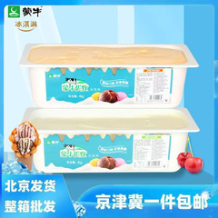 蒙牛优牧大桶冰淇淋商用巧克力香草芒果抹茶口味4000g桶餐饮冷饮