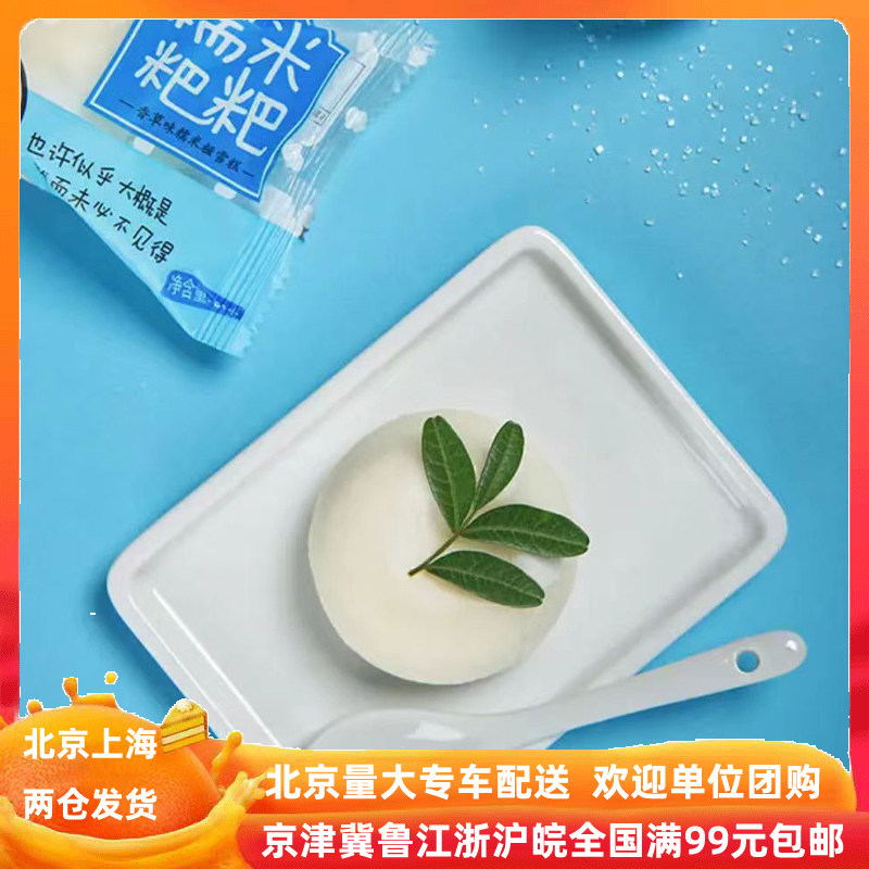 【丘氏糯米粑粑5支】香草口味雪糕q弹软糯拉丝优质清甜冰淇淋冷饮