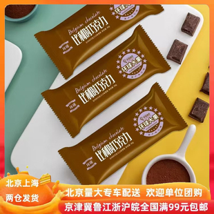 【中街比利时巧克力5支】网红雪糕冰淇淋冰棍北京99包邮