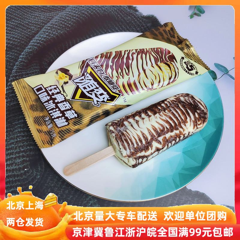 蒙牛香草巧克力脆皮冰棍
