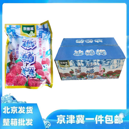 10袋整箱京德福品牌冰杨梅袋装休闲零食即食酒吧商用水果150g